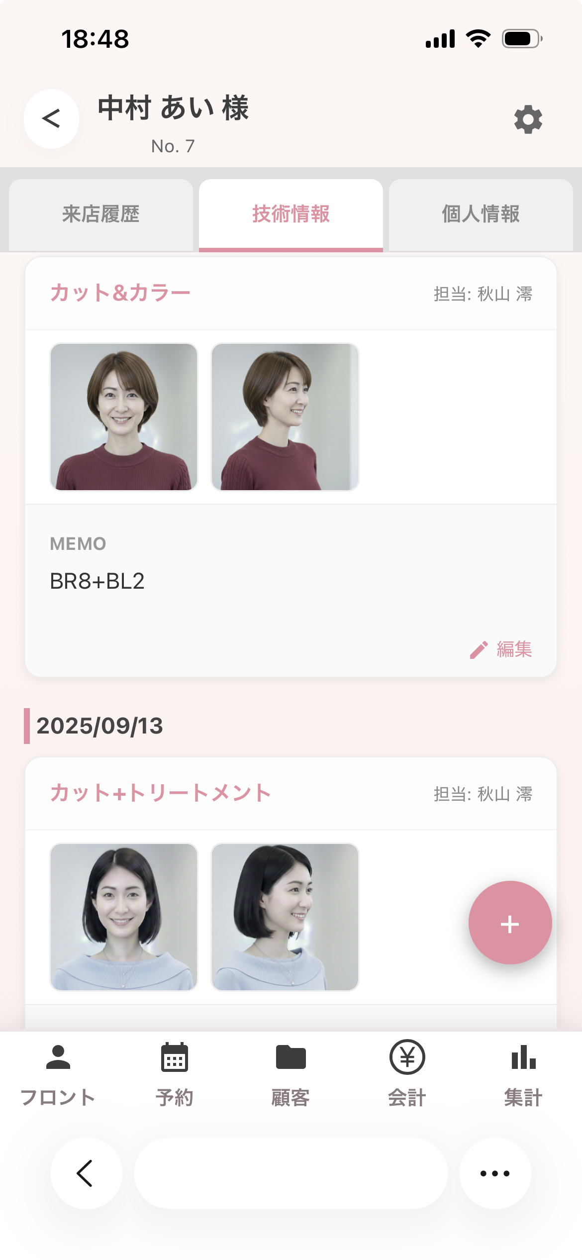 KINOP 顧客登録画面